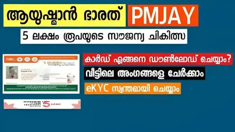 Ayushman Bharat Insurance Card For Senior Citizens