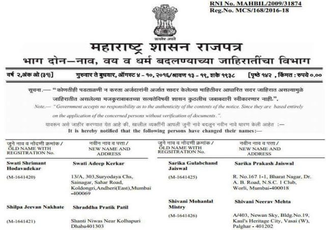 How to change your name legally in Kerala
