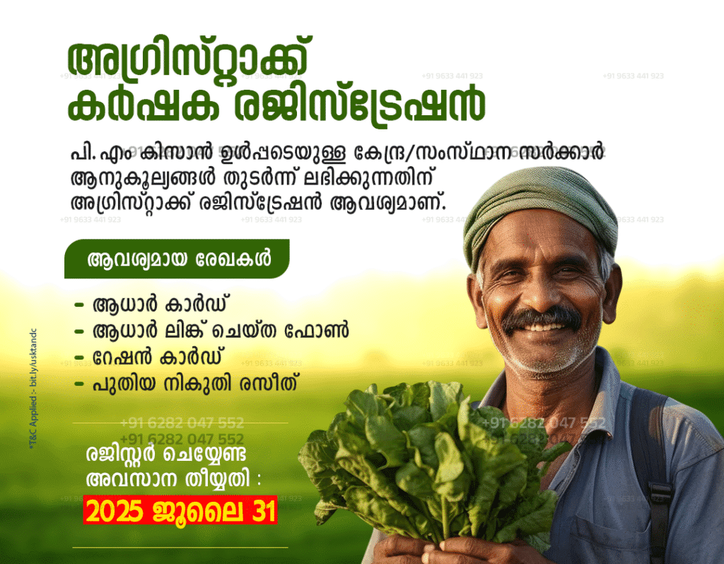 Agri Stack Farmer Registration