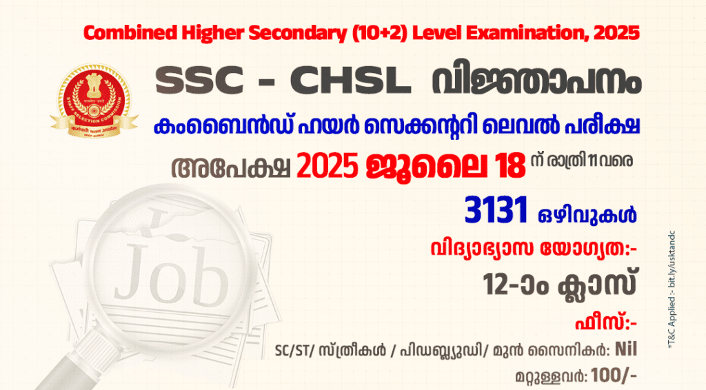 SSC CHSL